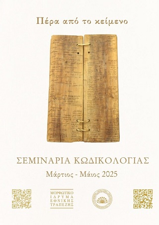 Poster_MIET_2025-320x452